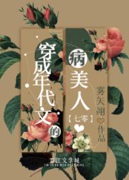 穿成年代文的小说